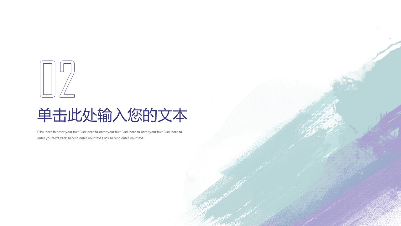 毕业答辩 (101).pptx